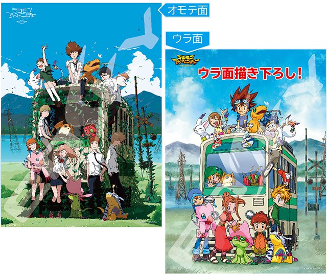 AmiAmi [Character & Hobby Shop]  Digimon Adventure tri. - A4 Clear File  B(Released)