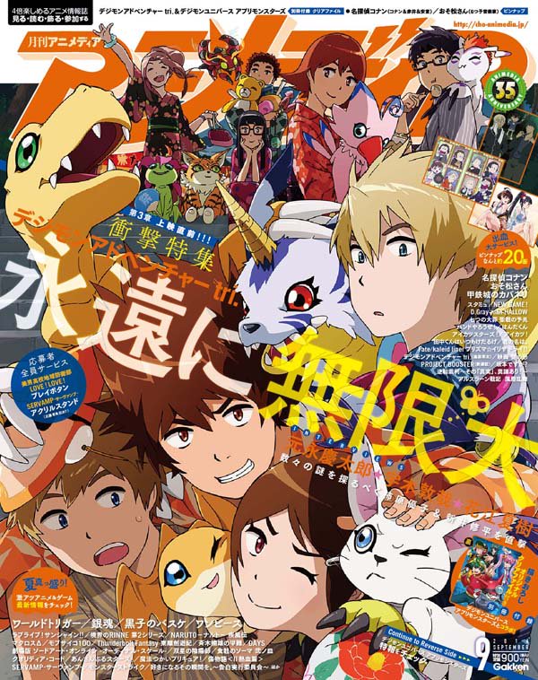 Watch Digimon Adventure tri. 1- Saikai English Dubbed - video Dailymotion