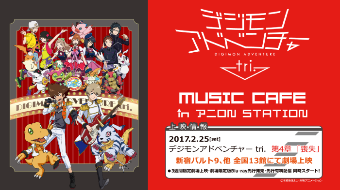 tri. Music Cafe Opening to Celebrate tri. part 4's Release