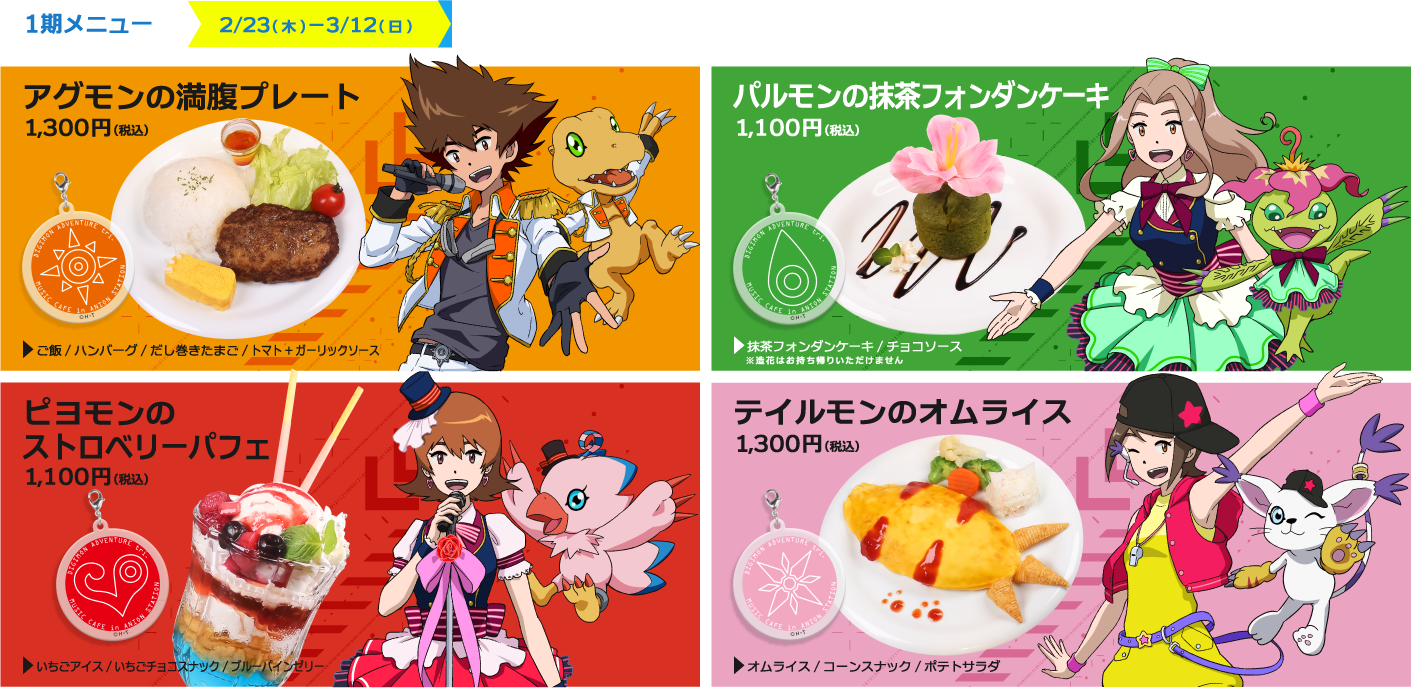 Aitai☆Kuji Digimon Adventure Tri Music Cafe in Ani On Station