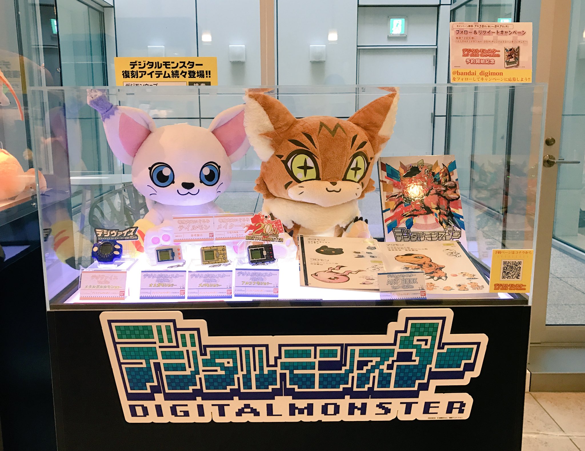 Lifesize Tailmon Plush Shown Off At DigiFes 2017 With the Will Digimon Forums