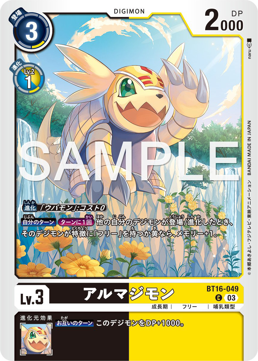 Armadimon Patamon Previews For Booster Set 16 With The Will