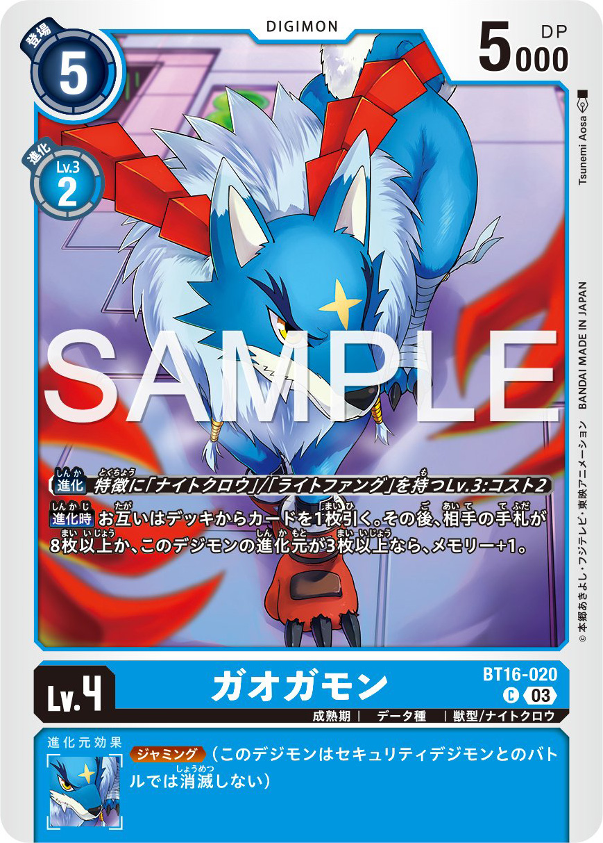 Agumon Gaogamon Previews For Booster Set 16 With The Will