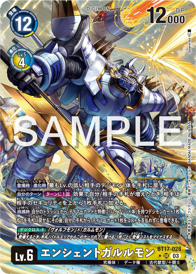 Ancientgarurumon Tamer Card Takuya Tamer Card Kouji Parallel