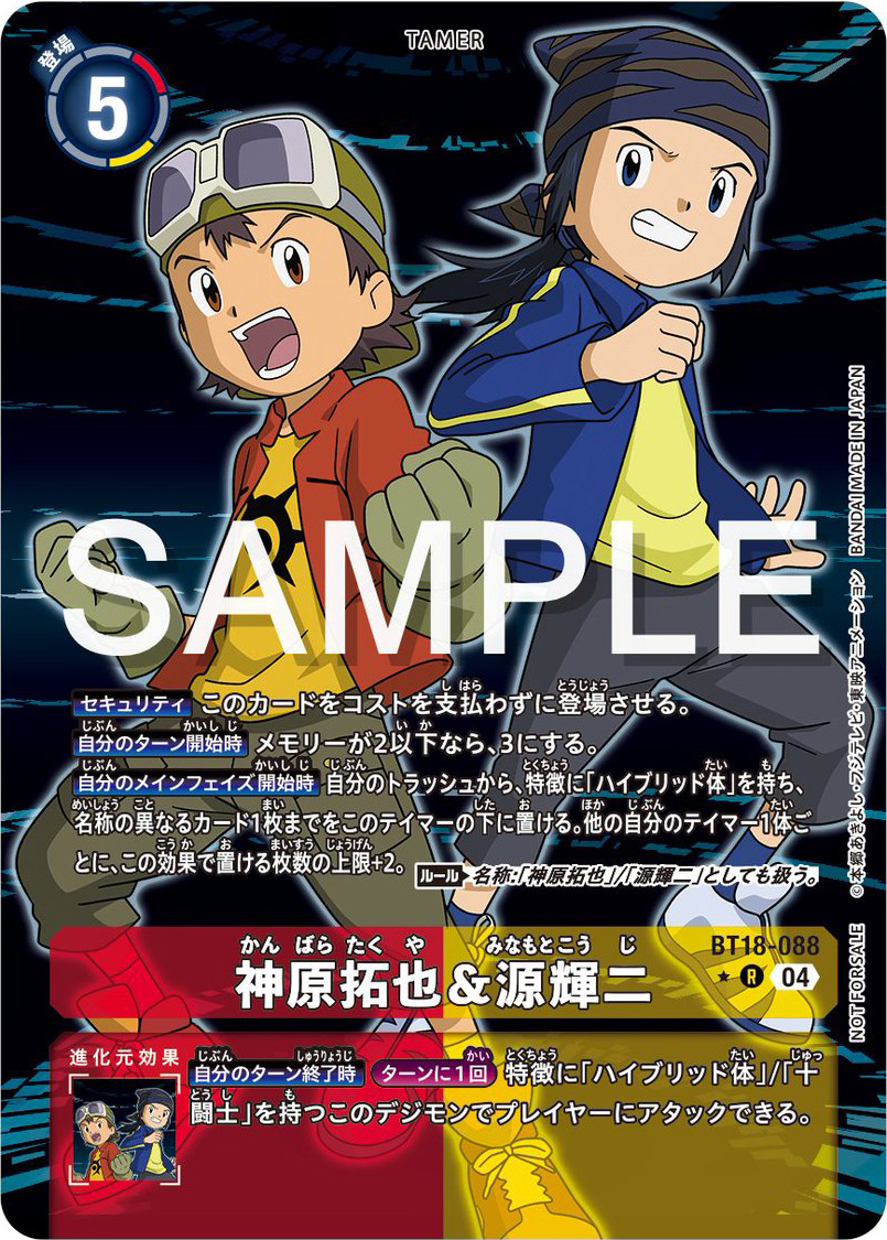 Patamon And Tamer Card Takuya Kouji Parallel Previews For Digimon