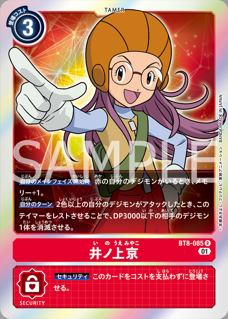 Aquilamon Miyako Tamer Card Previews For Booster Set With The