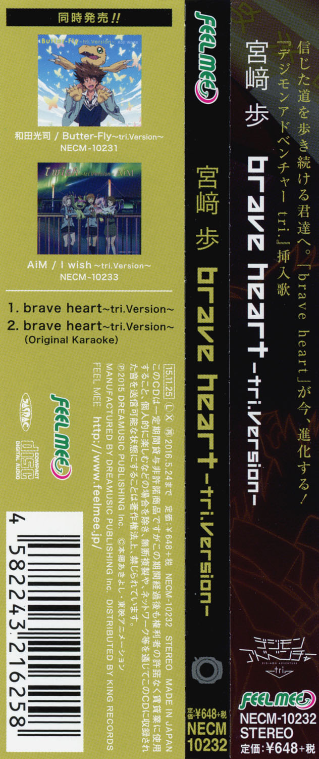 Brave Heart Tri Version Cd Scans With The Will Digimon Forums