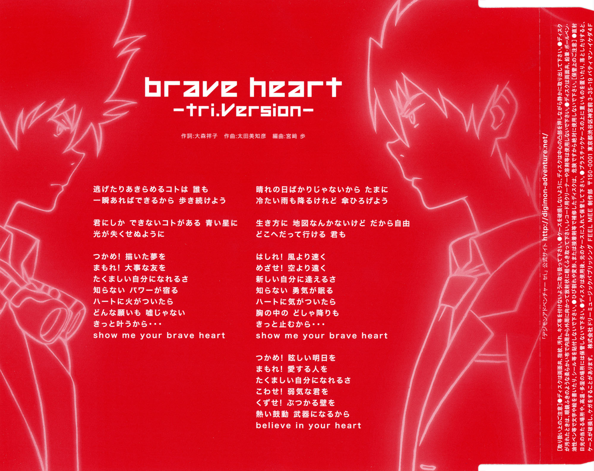 Brave Heart Tri Version Cd Scans With The Will Digimon Forums