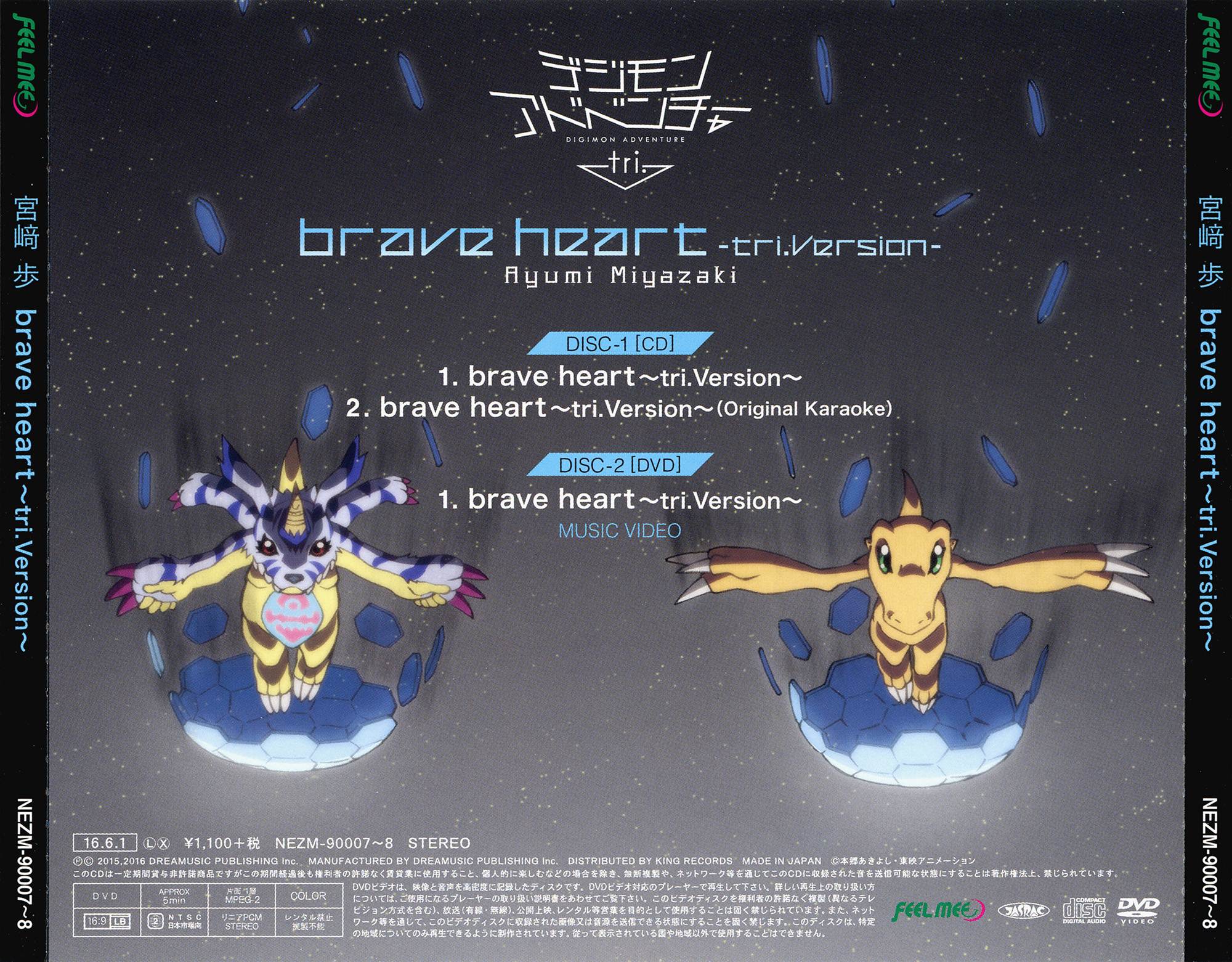 Digimonukkah Day 7 Brave Heart Tri Version Cd Dvd Version Scans With The Will Digimon Forums