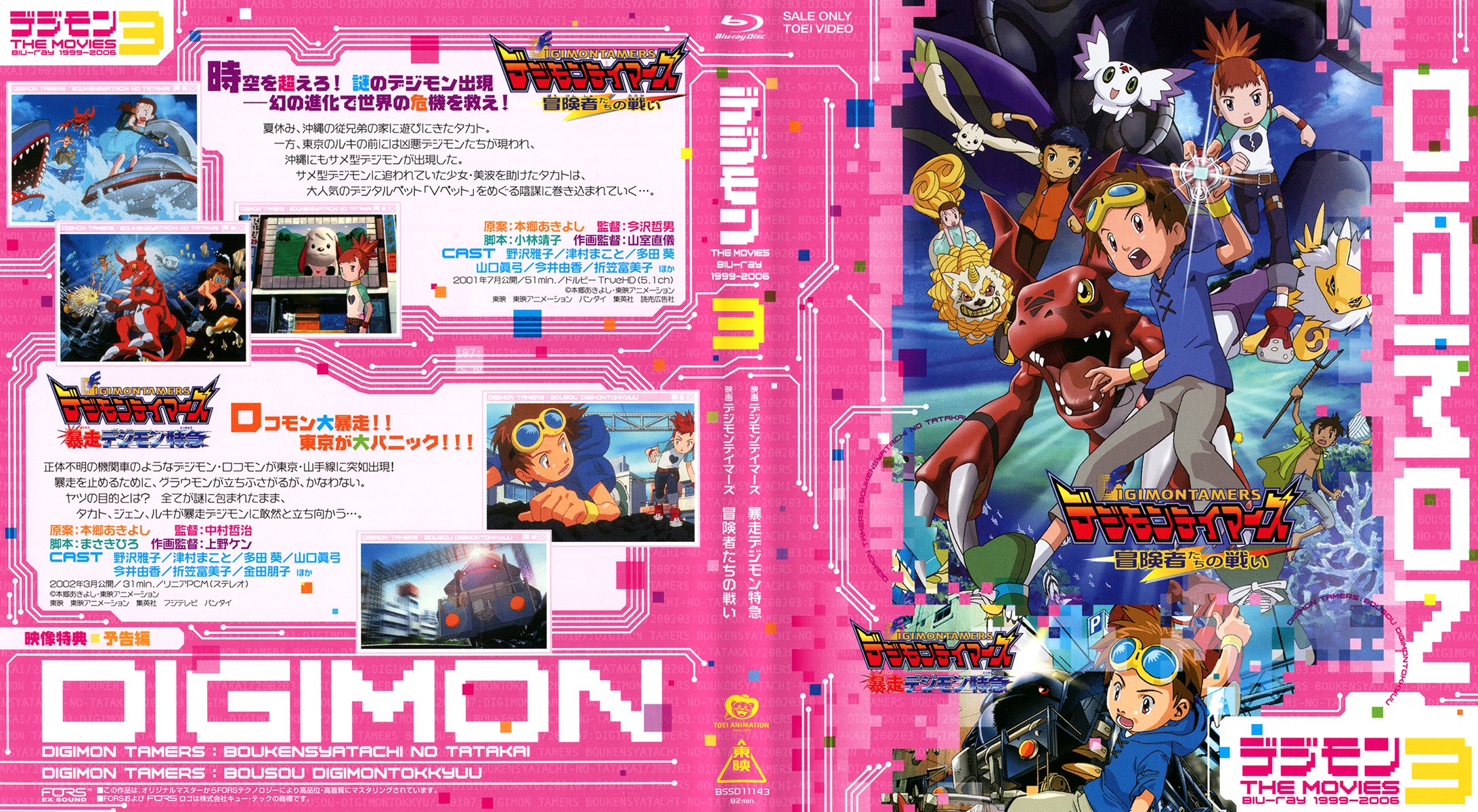 Box Blu-ray Digimon Adventure - Zero Two - Tamers - Frontier - Savers - Adventure  Tri + Filmes