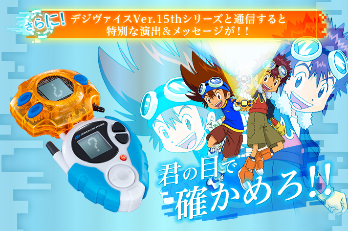 ovG287* 送料無料 未検品 D-3 Ver. 15th DIGIMON DETECT & DISCOVER