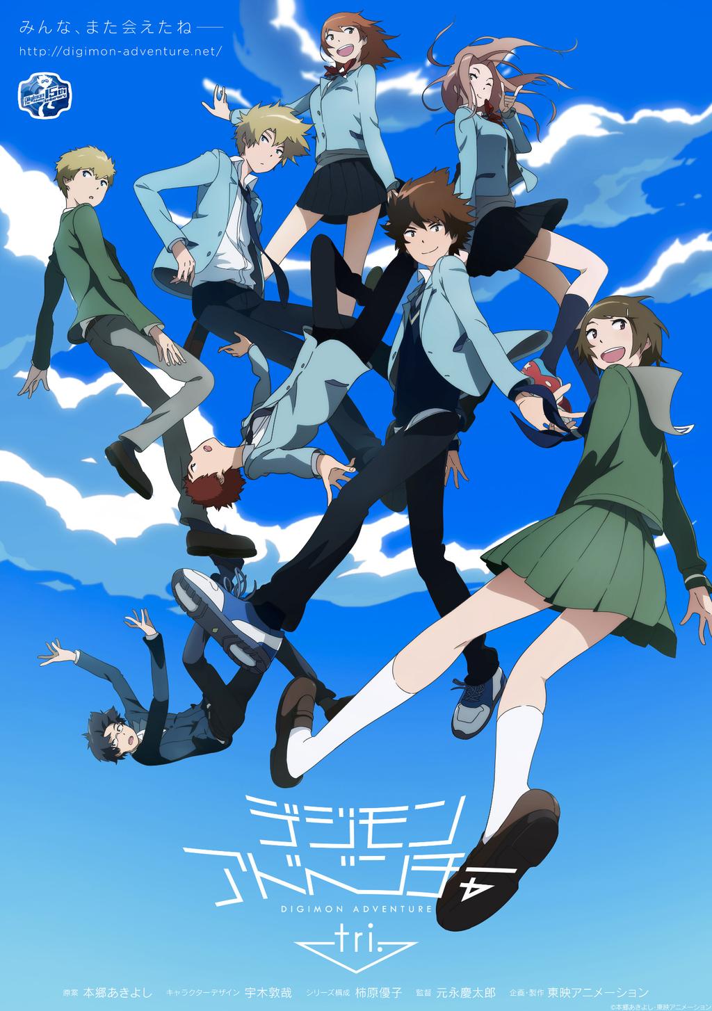 Digimon Adventure Tri. Kazenishi - Illustrations ART street