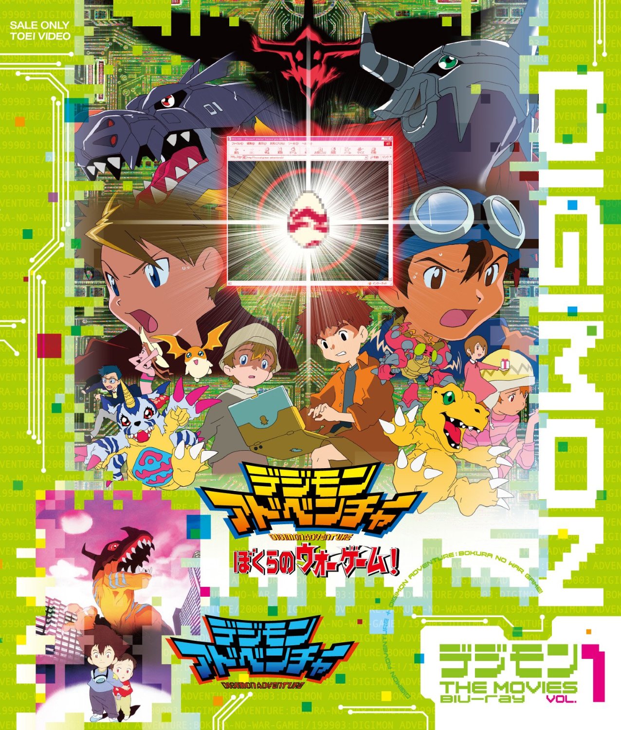 Digimon The Movies Blu-rays Re-Released as Singles | With the Will