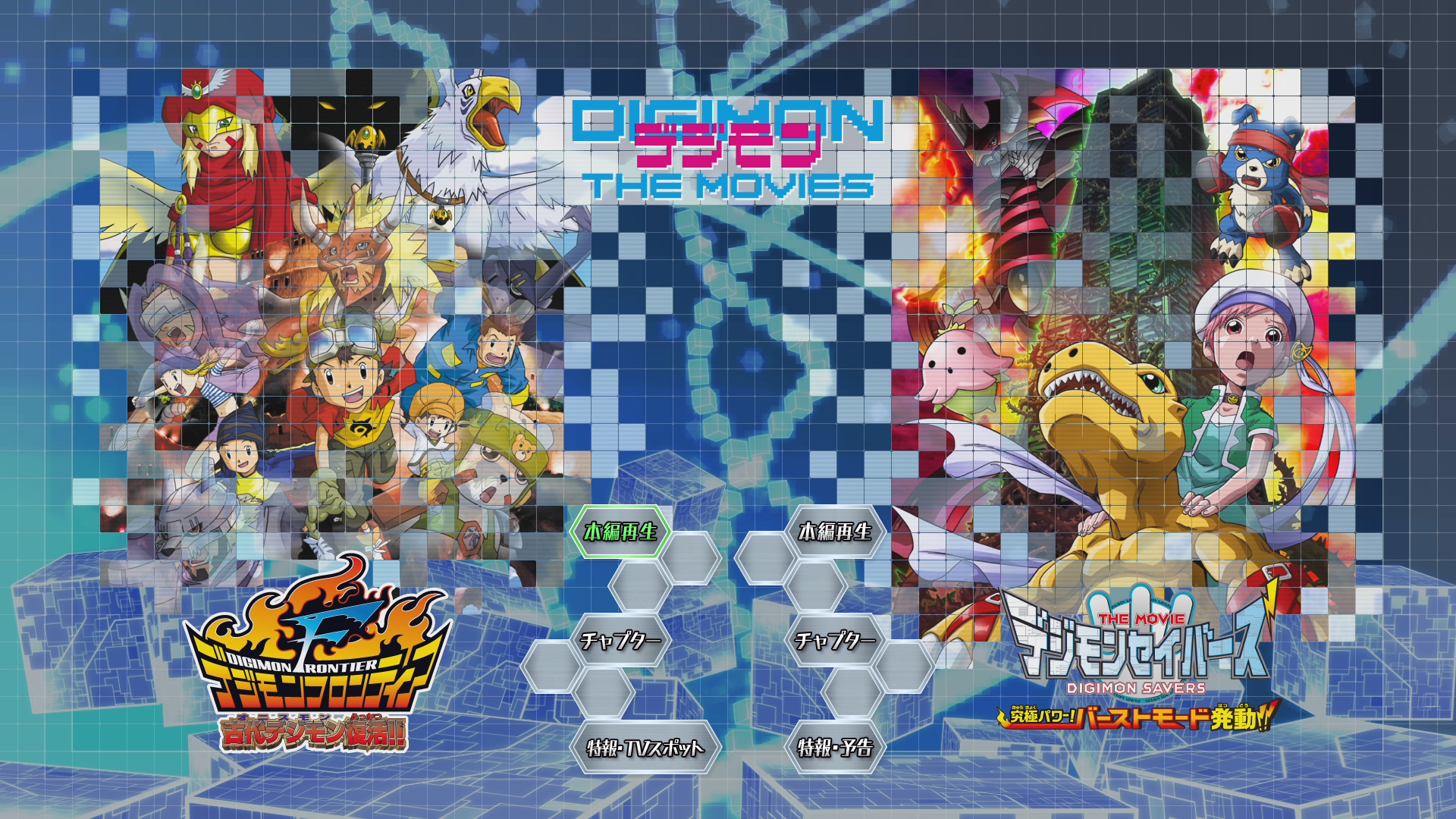 Box Blu-ray Digimon Adventure - Zero Two - Tamers - Frontier - Savers - Adventure  Tri + Filmes