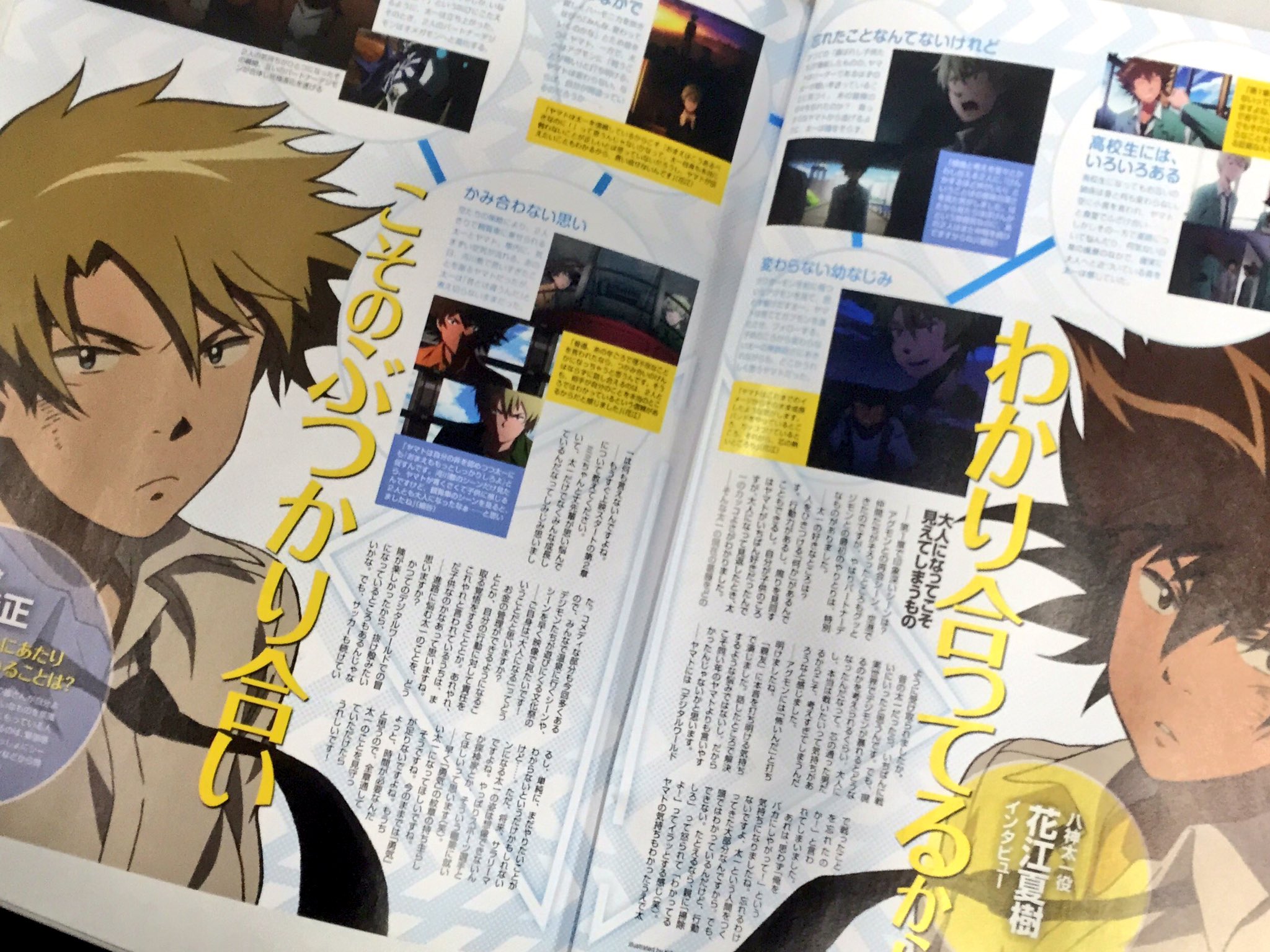 tri. featured in Spring 2016 Issue of Newtype Romance, Full Image