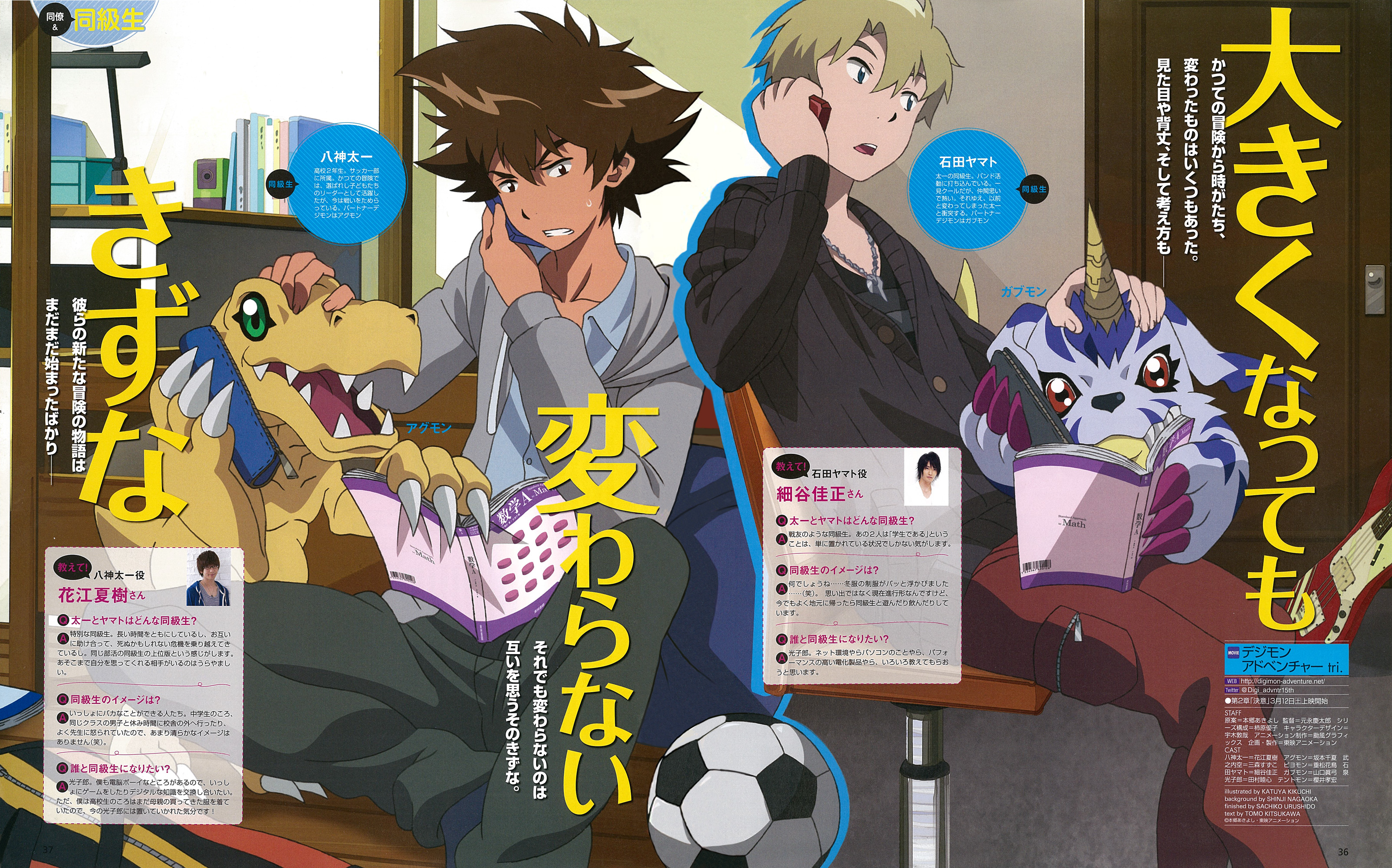 tri. featured in Spring 2016 Issue of Newtype Romance, Full Image