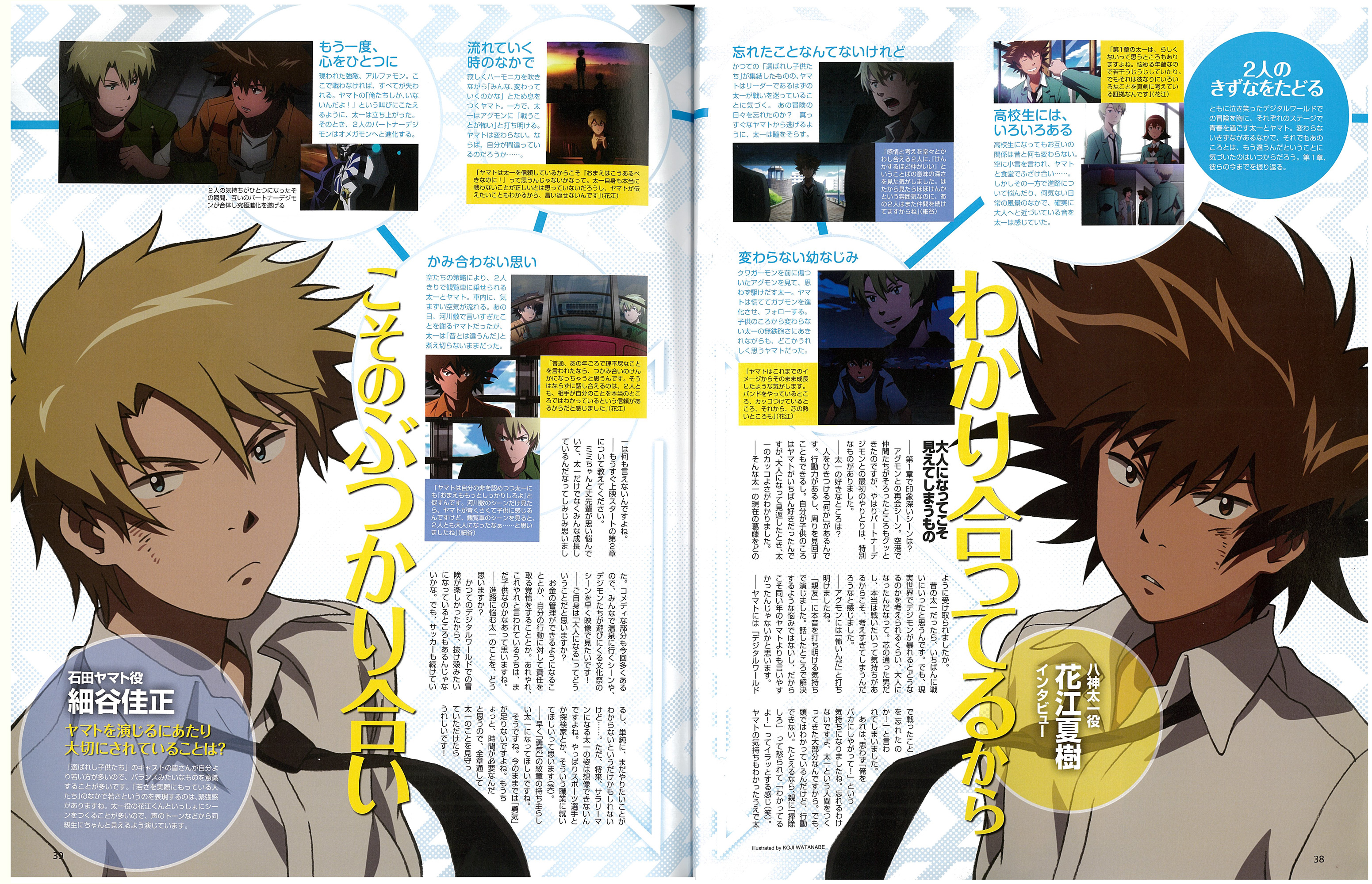 tri. featured in Spring 2016 Issue of Newtype Romance, Full Image