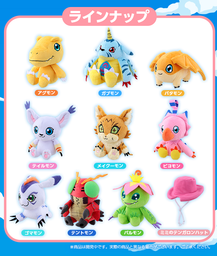 digimon tri plush