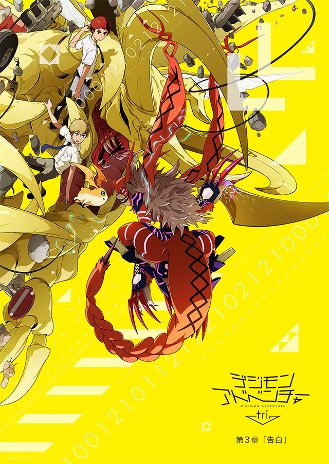 Digimon Adventure tri Future Part 4 - Watch on Crunchyroll