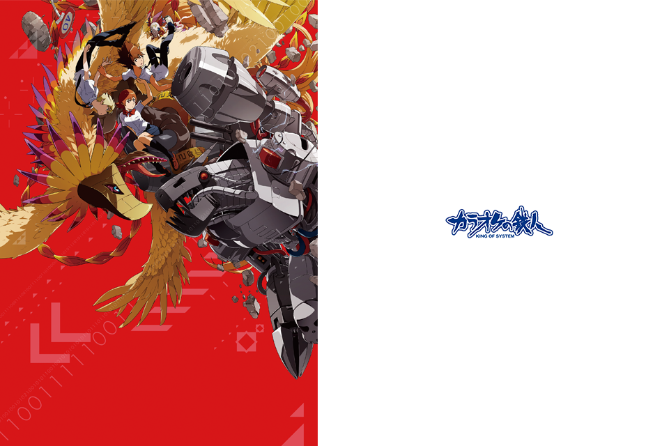 tri. Returns to King of System Karaoke Shops for Digimon Adventure tri.  Part 5