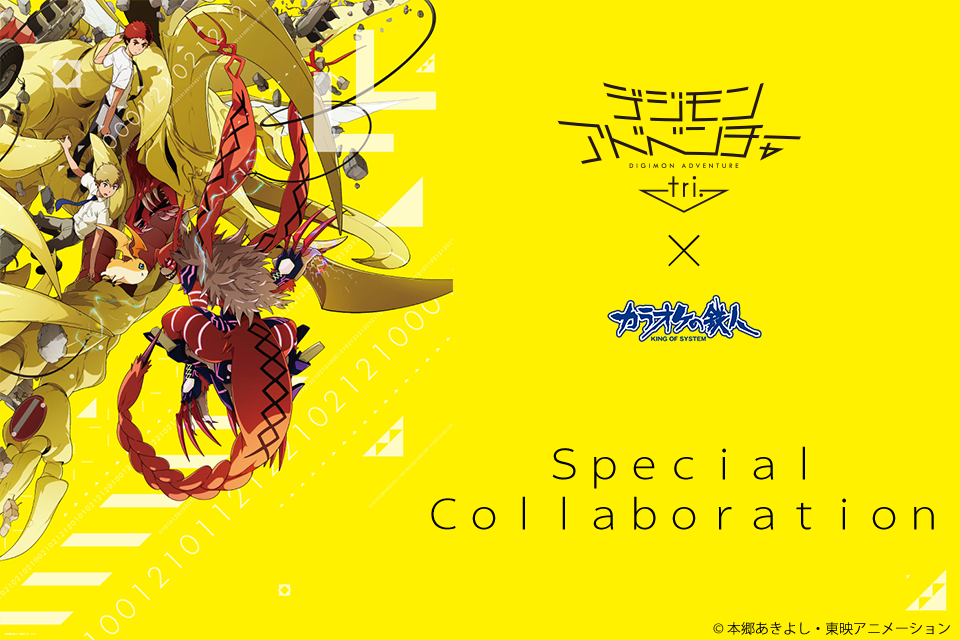 tri. Returns to King of System Karaoke Shops for Digimon Adventure tri.  part 4