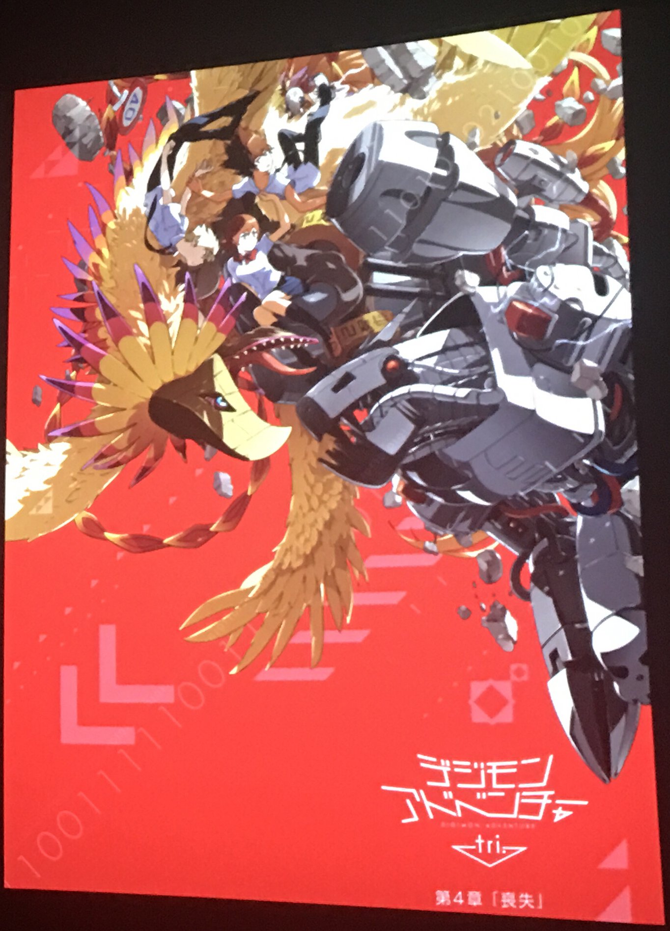 tri. Returns to King of System Karaoke Shops for Digimon Adventure tri.  part 4