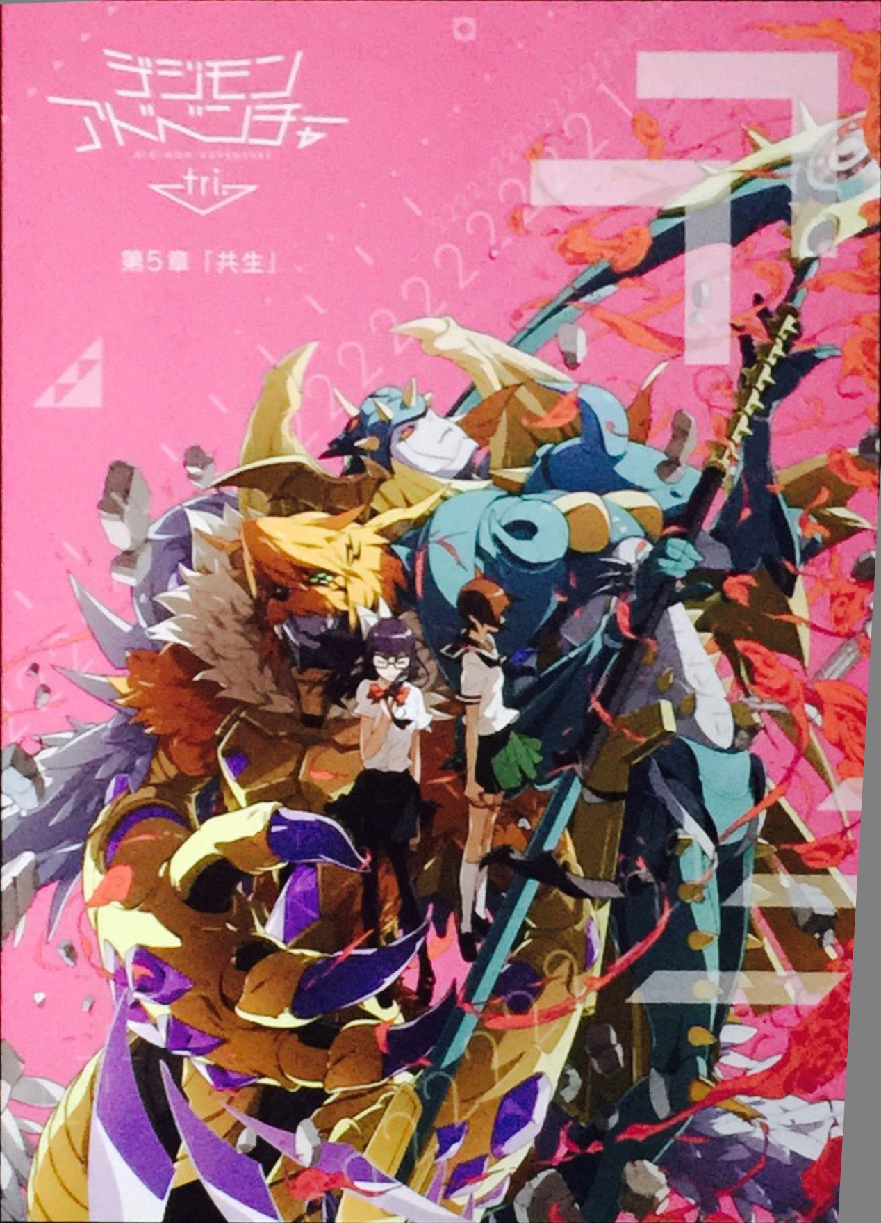 New Key Art for Digimon Adventure Tri : r/anime