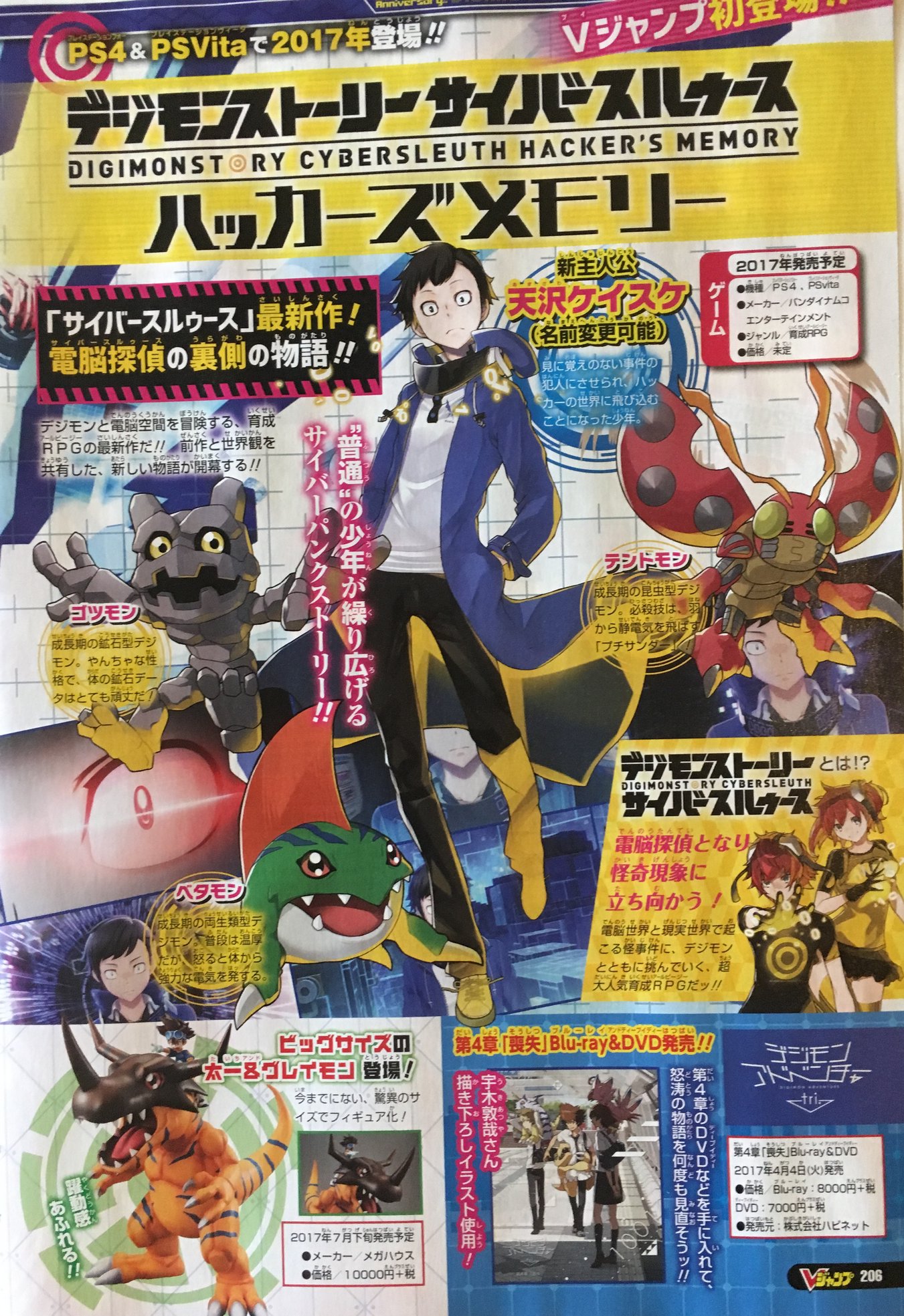 Full list of all 340 Digimon in Digimon Story: Cyber Sleuth