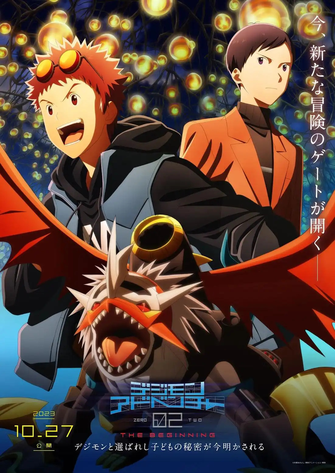 Digimon Adventure: Last Evolution Kizuna The Movie (Right Ahead)