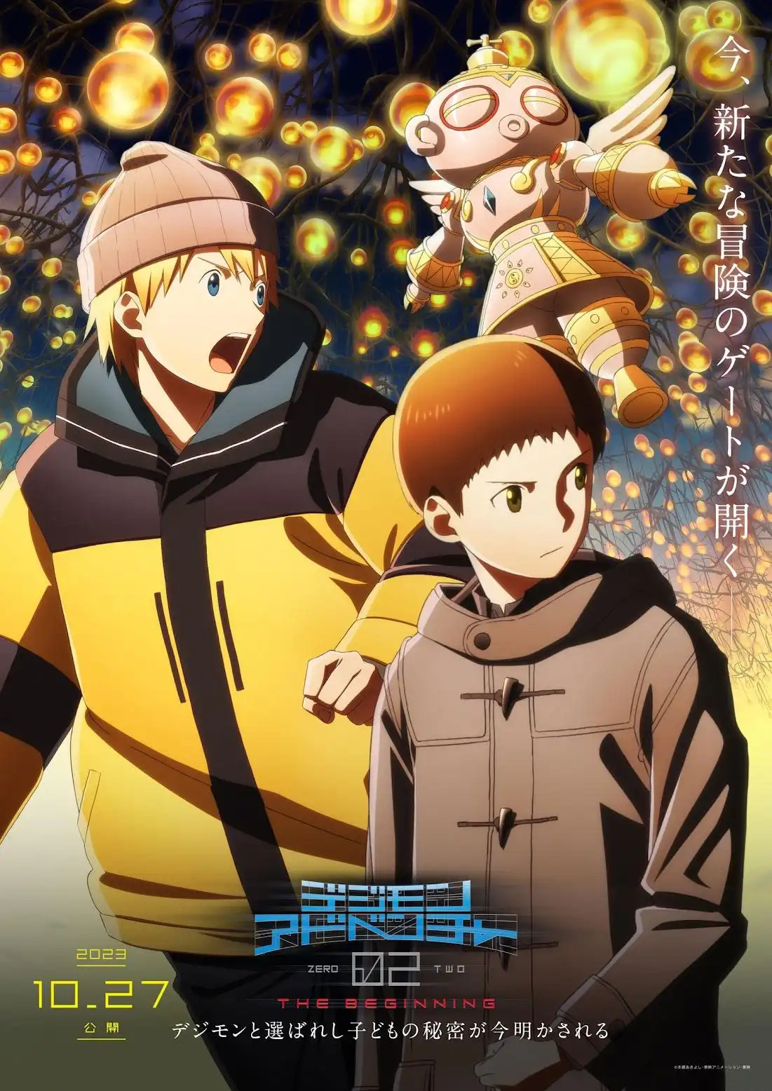 Digimon Adventure 02 Film Receives New Visuals and Cast