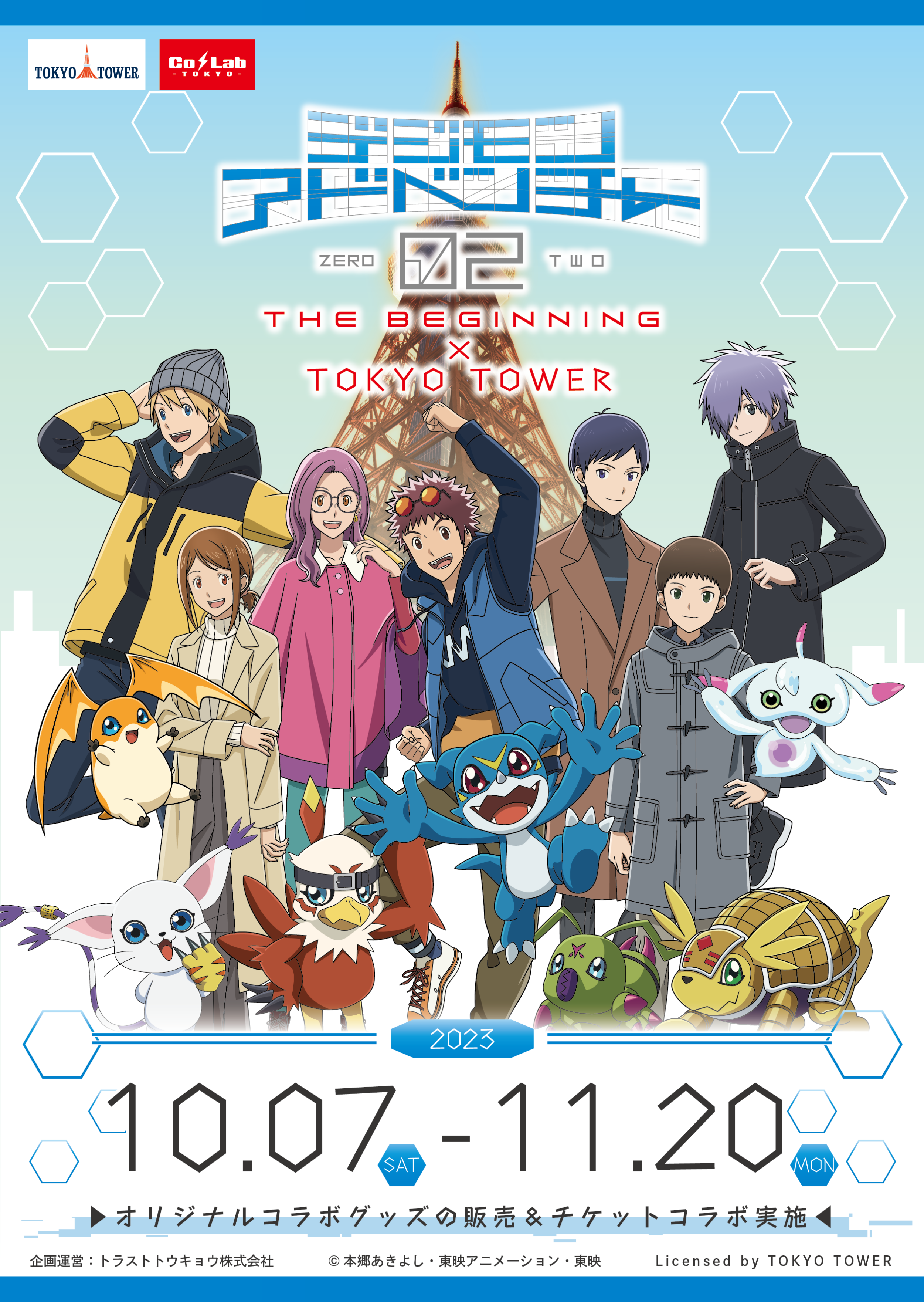 Digimon Movie Collection, Digimon Season 2 and More Licensed by