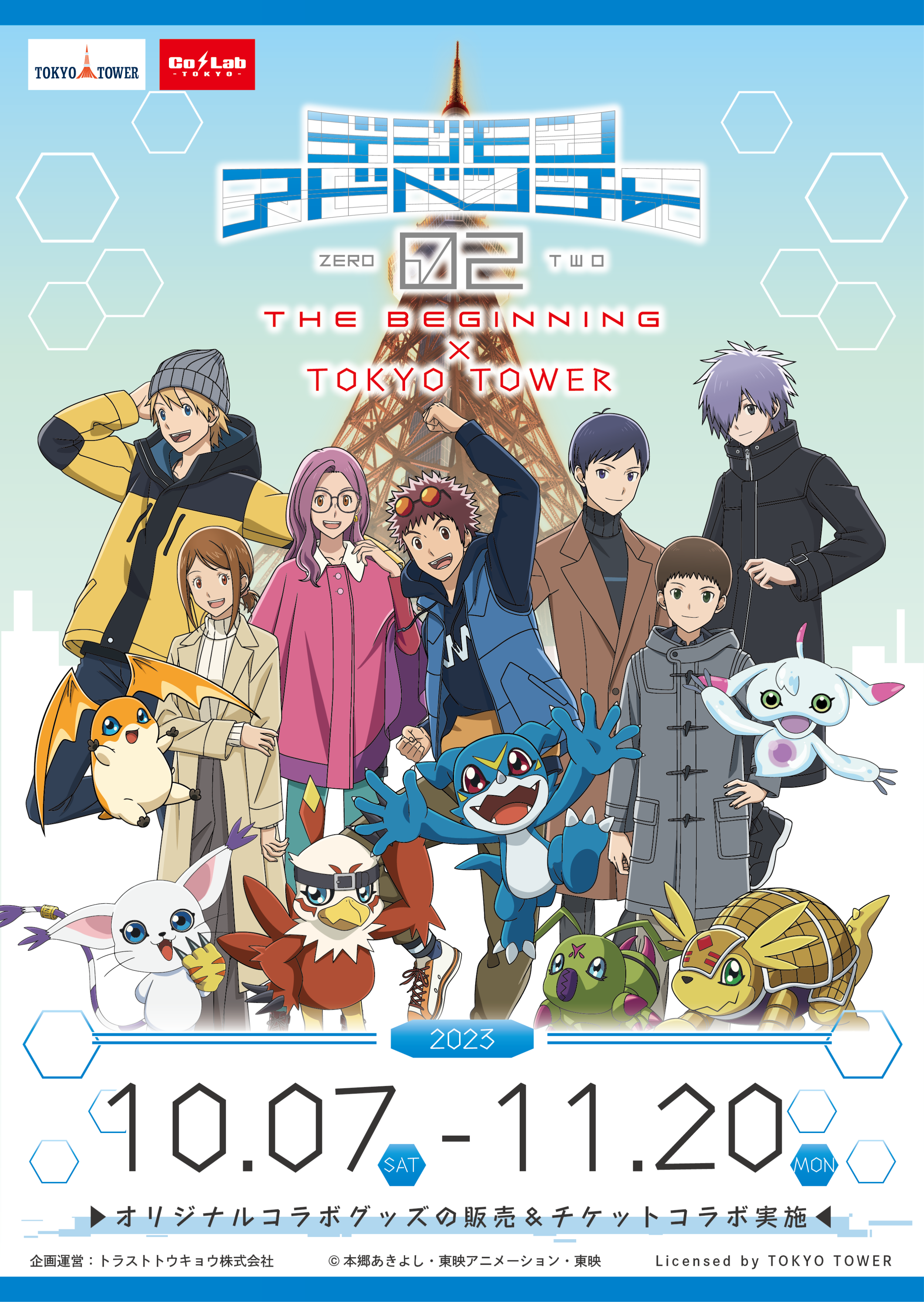 DigiNavi Digimon Adventure 02: The Beginning Pre-Release Special on October  26th