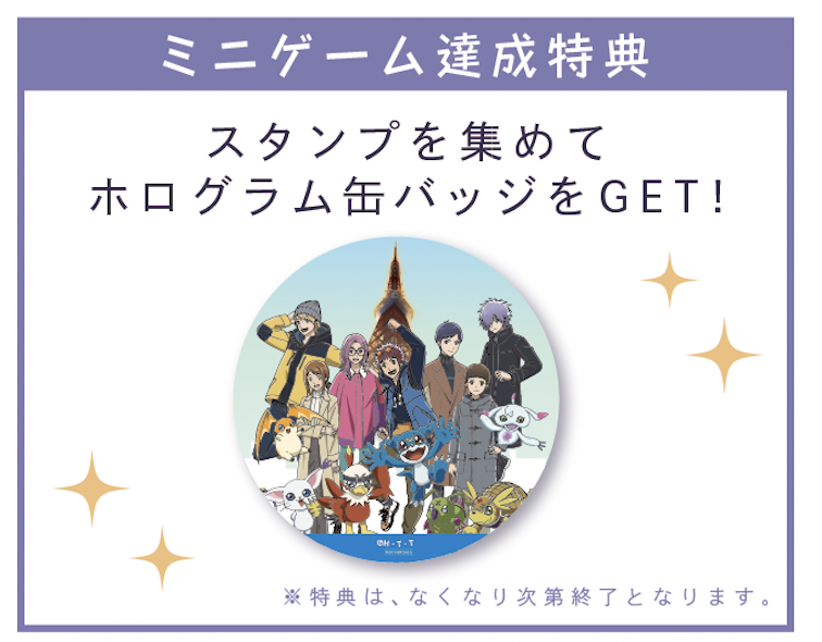 Digimon Adventure 02 Beginning Tokyo Tower Keychain Daisuke