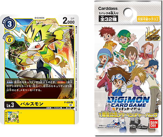 Exclusive Web Offer Digimon Card Game 1st Anniversary Booster Pack ...