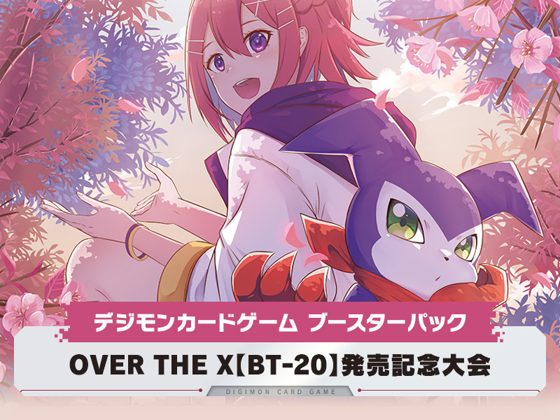 Tamer Card Yuuki Launch Event Promo Previews for Digimon Tamer Card Yuuki Launch Event Promo Previews for Digimon
