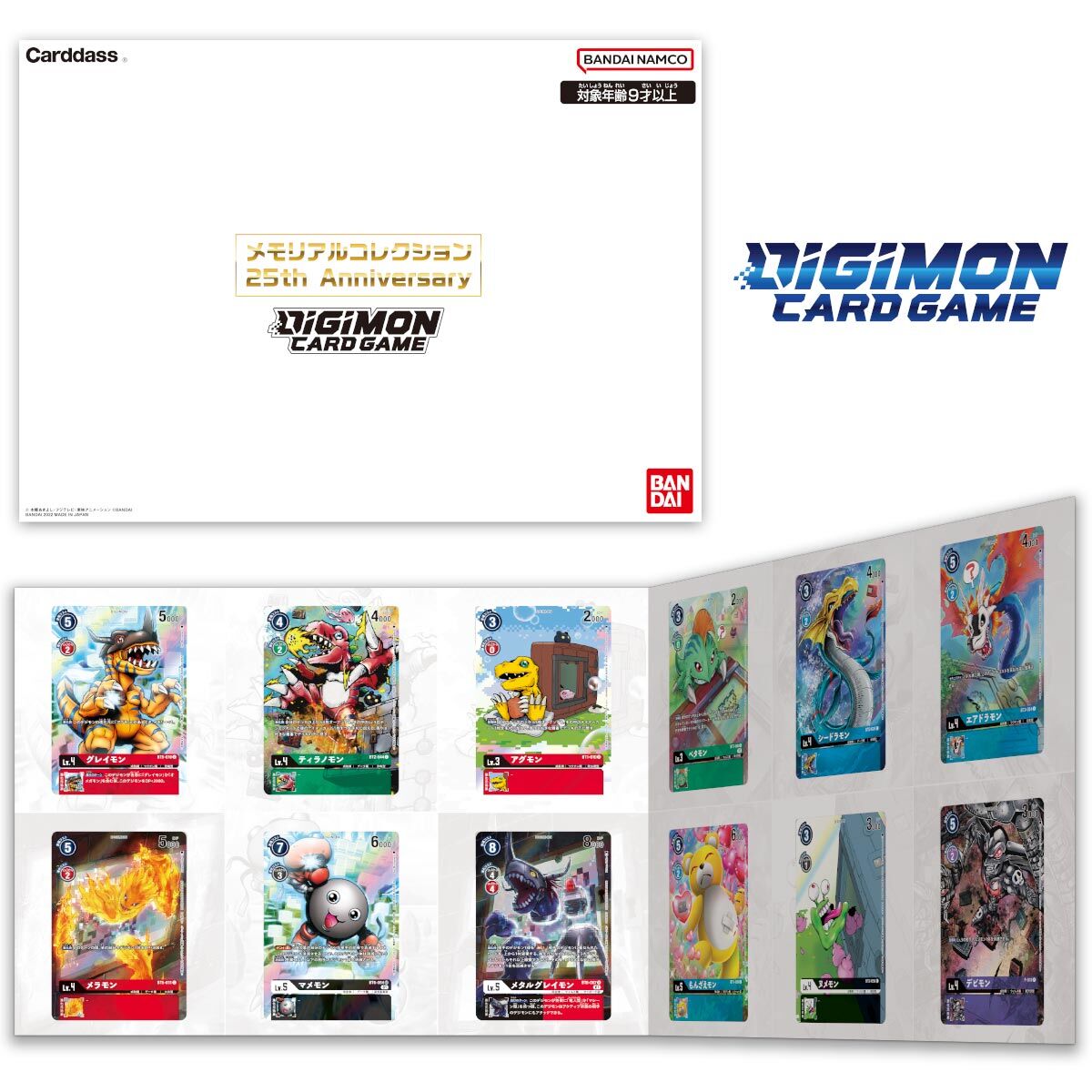 Digital Monster Card Game Digimon 20th Anniversary Set