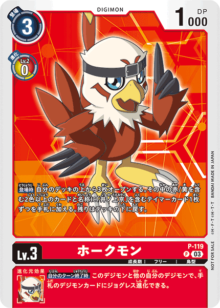P-119_september1_2023.png