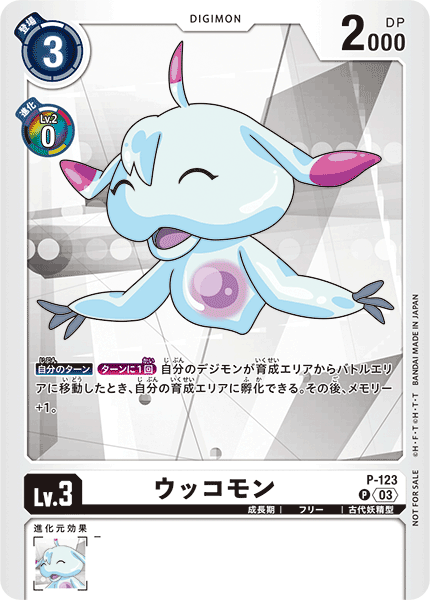 P-123_september1_2023.png