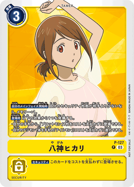 P-127_september1_2023.png