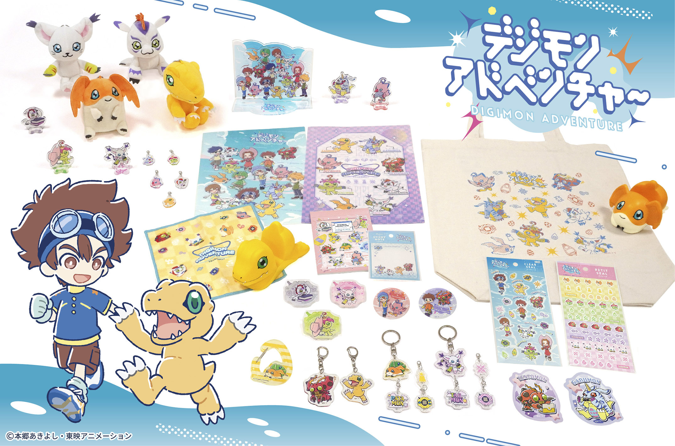 デジモン　グッズ　まとめ売り 4e2eefe31e5bfbce3ab4f587d15bd7