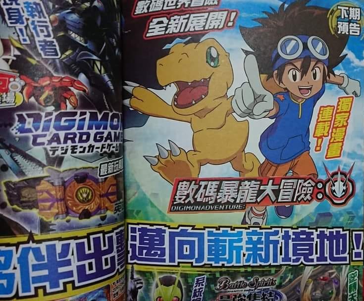 GUIA DEFINITIVO DIGIMON ADVENTURE 2020 (reboot)