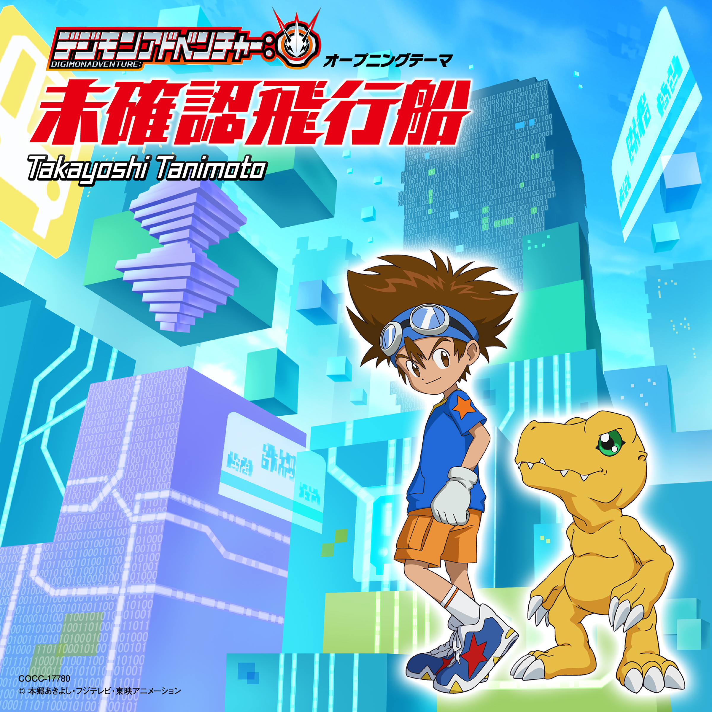 Unidentified Airship Career Along Available To Purchase Digitally Outside Of Japan With The Will Digimon Forums