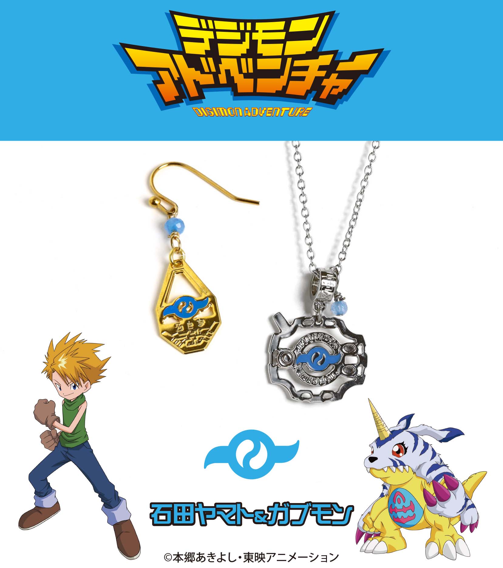 Digimon Tag Crest 紋章 Monshou Courage Friendship Love Knowledge Purity  Sincerity Hope Light Kindness Necklace Pendant Pin - Etsy