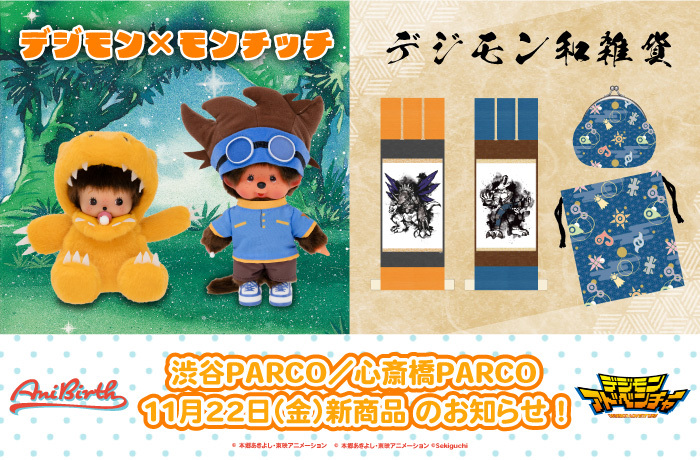 デジモン グッズ デジモンアドベンチャー：BN FIGURE Q パートナーデジモン