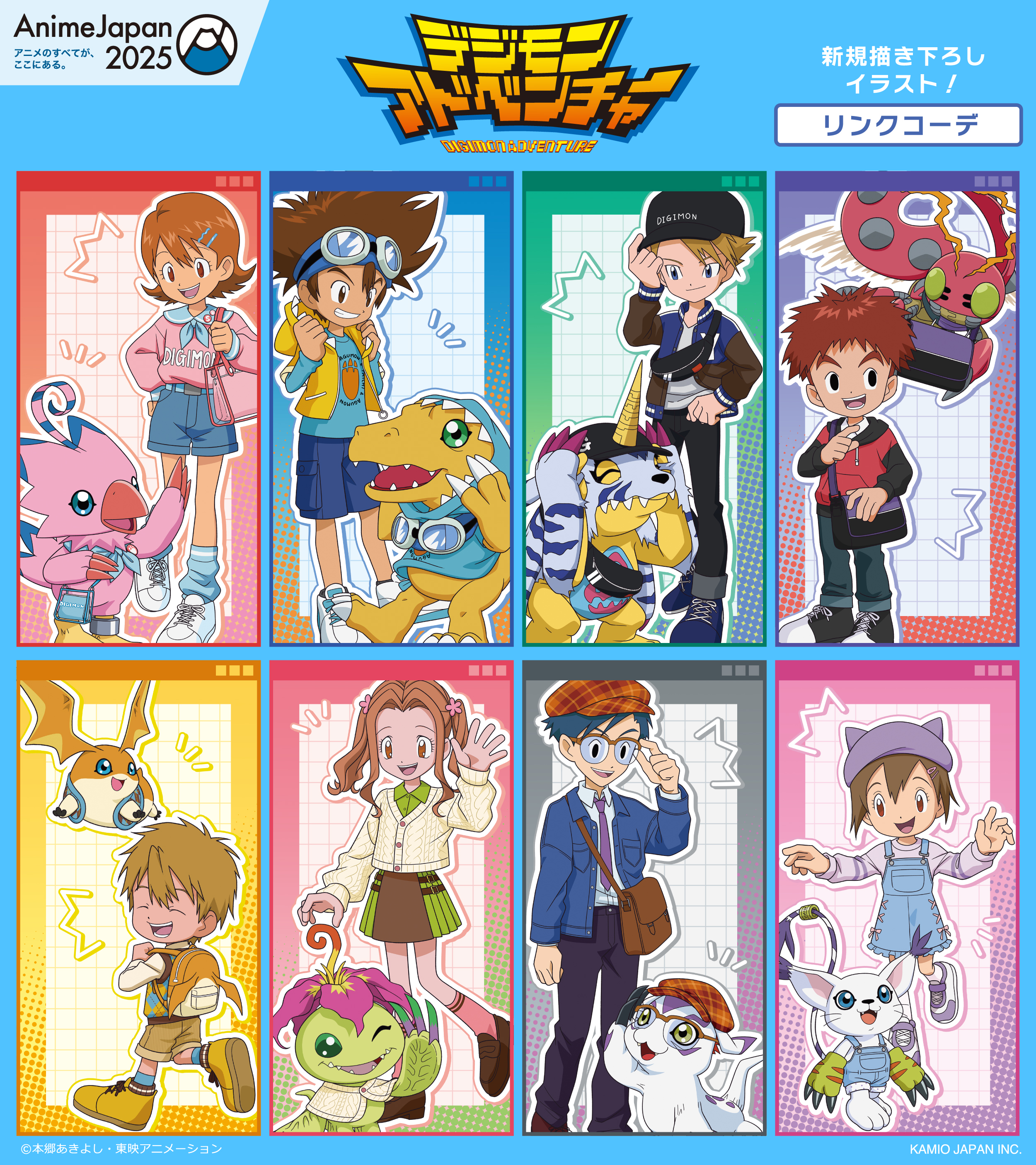 デジモン育成ギアまとめ売り