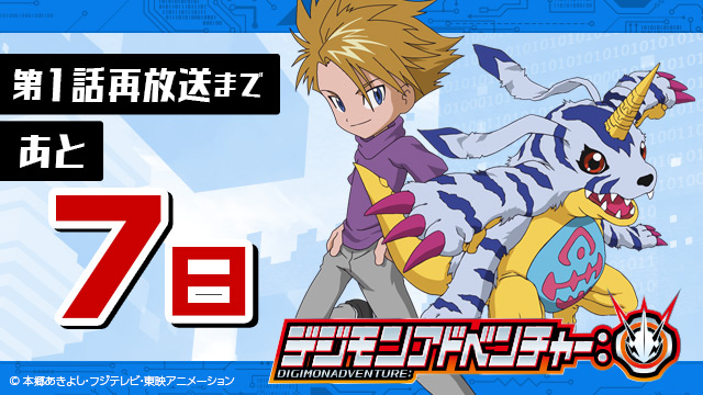 Digimon Adventure Returns From Hiatus On June 7th With Episode 1 With The Will Digimon Forums