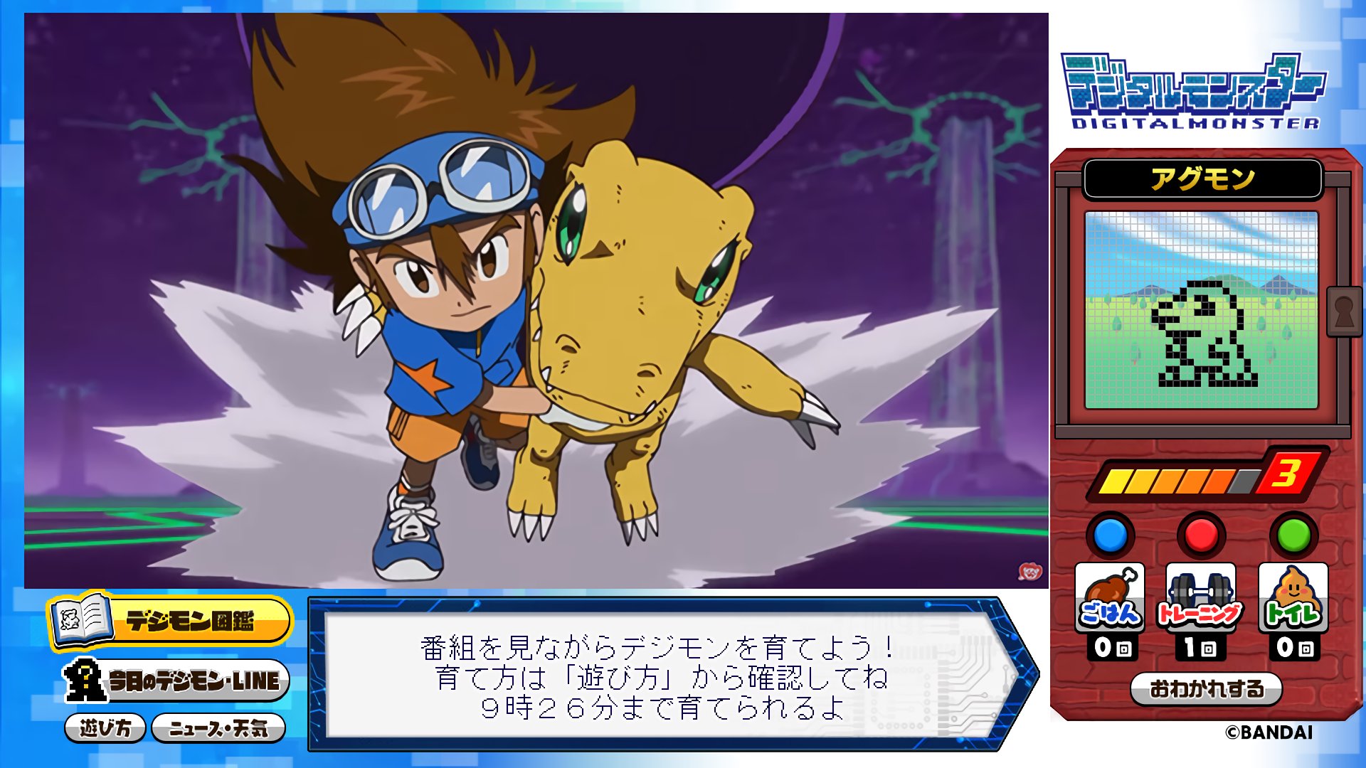 digimon v pet 1