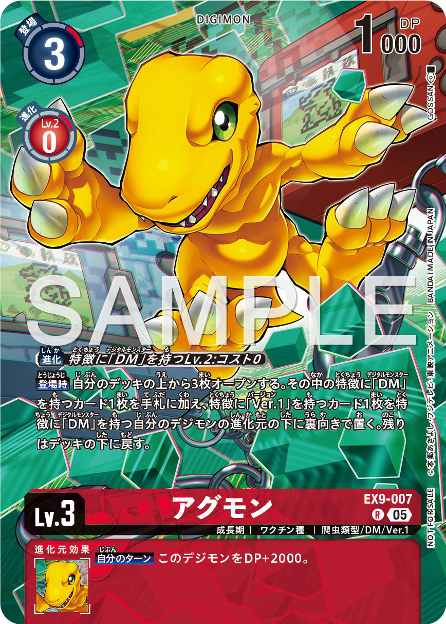 Digimon Card Game Event Updates- Digital Monster Day Agumon