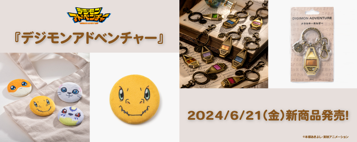 New Digimon Adventure Products at AniBirth Stores in a Week