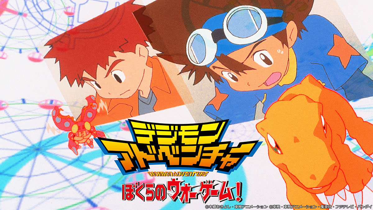 Digimon Adventure 02: The Beginning Movie to Air in October 2023